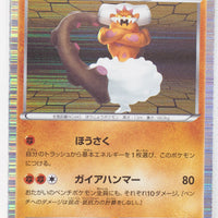 BW2 Red Collection 047/066 Landorus 1st Edition Holo