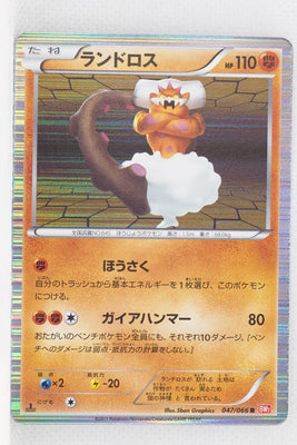 BW2 Red Collection 047/066 Landorus 1st Edition Holo