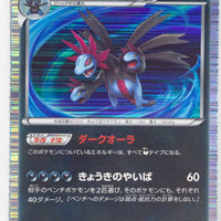 BW2 Red Collection 052/066 Hydreigon 1st Edition Holo