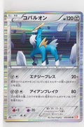 BW2 Red Collection 055/066 Cobalion 1st Edition Holo
