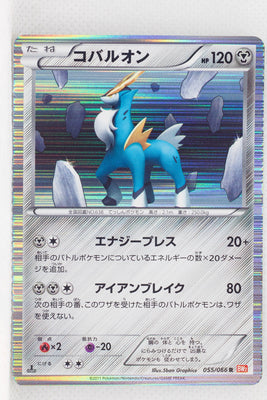 BW2 Red Collection 055/066 Cobalion 1st Edition Holo