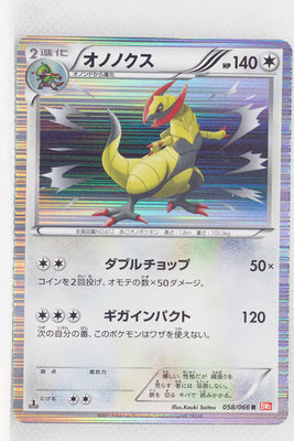 BW2 Red Collection 058/066 Haxorus 1st Edition Holo