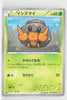 BW2 Red Collection 001/066 Dwebble 1st Edition