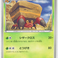 BW2 Red Collection 002/066	Crustle 1st Edition