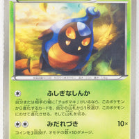 BW2 Red Collection 003/066	Karrablast 1st Edition