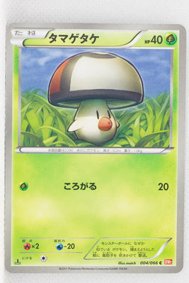 BW2 Red Collection 004/066	Foongus 1st Edition