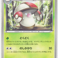 BW2 Red Collection 005/066	Amoonguss 1st Edition