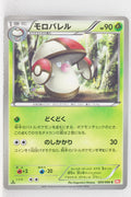 BW2 Red Collection 005/066	Amoonguss 1st Edition