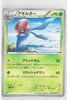 BW2 Red Collection 007/066	Accelgor 1st Edition