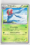 BW2 Red Collection 007/066	Accelgor 1st Edition