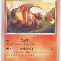 BW2 Red Collection 010/066	Heatmor 1st Edition