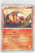 BW2 Red Collection 010/066	Heatmor 1st Edition