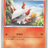 BW2 Red Collection 011/066	Larvesta 1st Edition