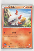 BW2 Red Collection 011/066	Larvesta 1st Edition