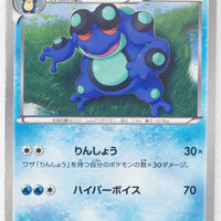 BW2 Red Collection 015/066	Seismitoad 1st Edition