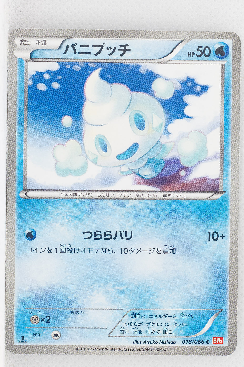 BW2 Red Collection 018/066	Vanillite 1st Edition
