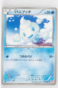 BW2 Red Collection 018/066	Vanillite 1st Edition