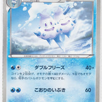 BW2 Red Collection 020/066	Vanilluxe 1st Edition