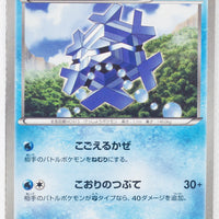 BW2 Red Collection 023/066	Cryogonal 1st Edition
