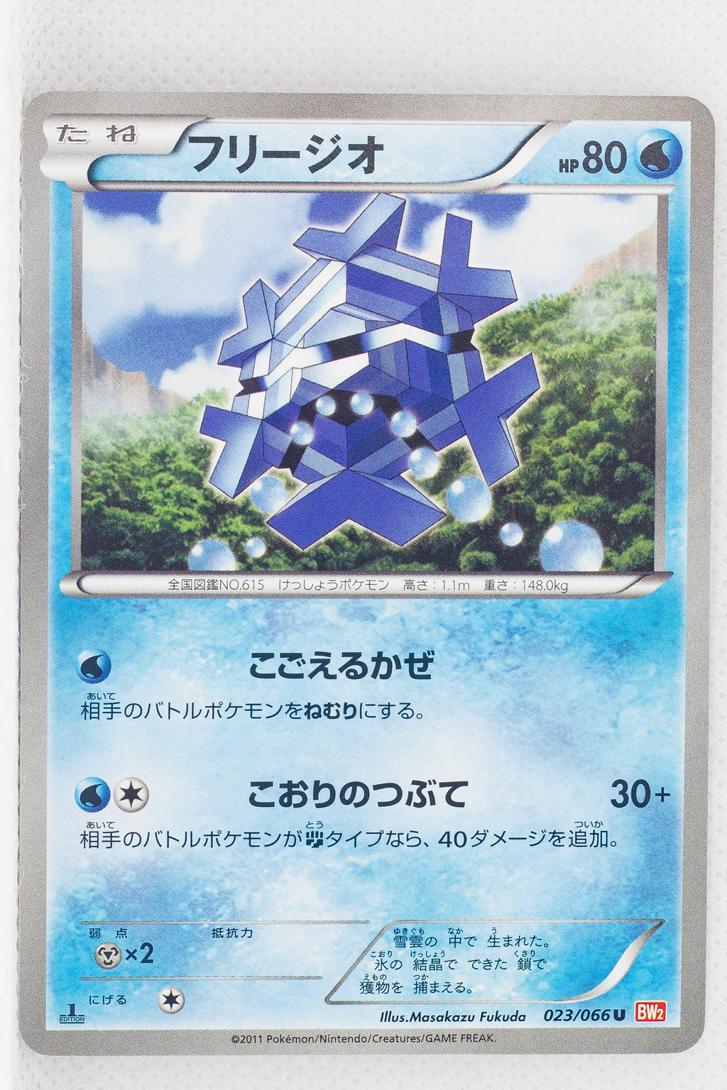 BW2 Red Collection 023/066	Cryogonal 1st Edition