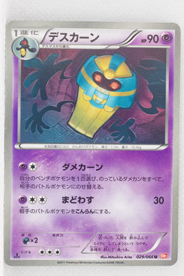 BW2 Red Collection 029/066	Cofagrigus 1st Edition