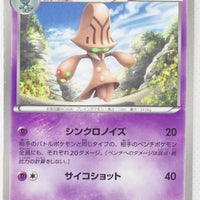 BW2 Red Collection 033/066	Beheeyem 1st Edition