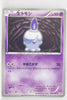 BW2 Red Collection 034/066	Litwick 1st Edition
