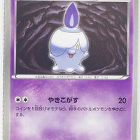 BW2 Red Collection 034/066	Litwick 1st Edition