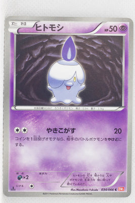 BW2 Red Collection 034/066	Litwick 1st Edition