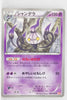 BW2 Red Collection 036/066	Chandelure 1st Edition