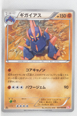 BW2 Red Collection 037/066	Gigalith 1st Edition