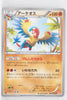 BW2 Red Collection 040/066	Archeops 1st Edition