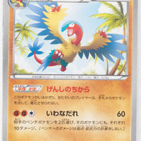 BW2 Red Collection 040/066	Archeops 1st Edition