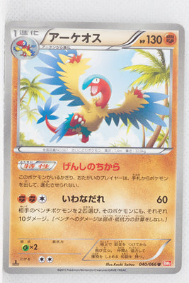BW2 Red Collection 040/066	Archeops 1st Edition