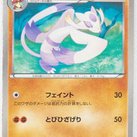 BW2 Red Collection 043/066	Mienshao 1st Edition