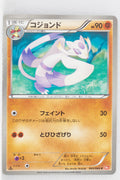 BW2 Red Collection 043/066	Mienshao 1st Edition