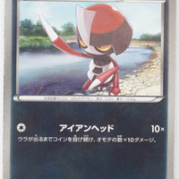 BW2 Red Collection 048/066	Pawniard 1st Edition