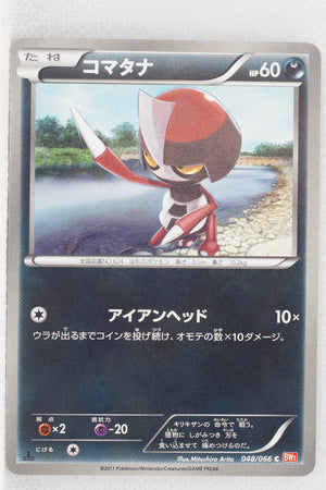 BW2 Red Collection 048/066	Pawniard 1st Edition