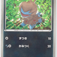 BW2 Red Collection 050/066	Deino 1st Edition