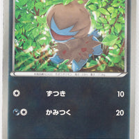 BW2 Red Collection 050/066	Deino 1st Edition