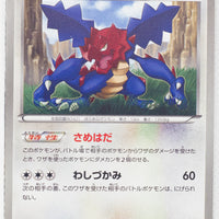 BW2 Red Collection 059/066	Druddigon 1st Edition