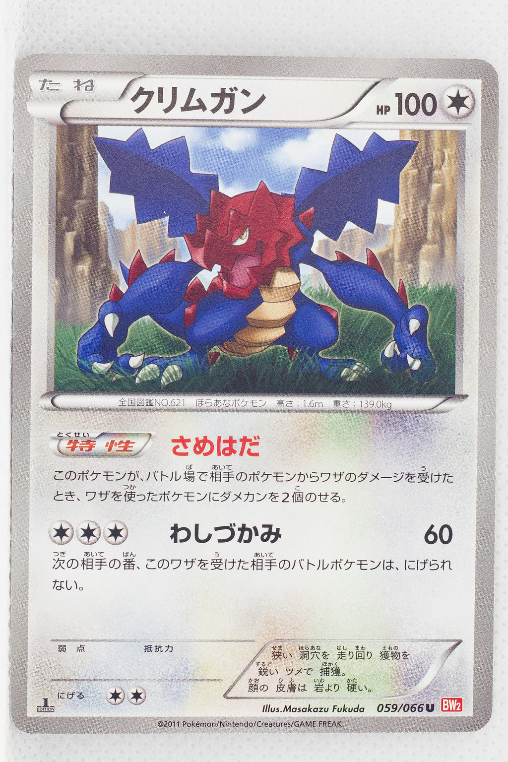 BW2 Red Collection 059/066	Druddigon 1st Edition