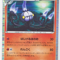 BW3 Hail Blizzard 014/052 Chandelure 1st Edition Holo