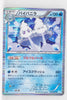 BW3 Hail Blizzard 018/052 Vanilluxe 1st Edition Holo