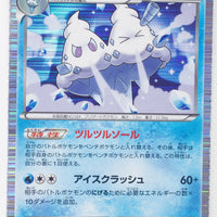 BW3 Hail Blizzard 018/052 Vanilluxe 1st Edition Holo