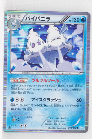 BW3 Hail Blizzard 018/052 Vanilluxe 1st Edition Holo