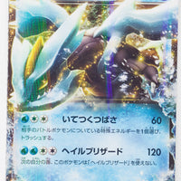 BW3 Hail Blizzard 022/052 Kyurem EX 1st Edition Holo