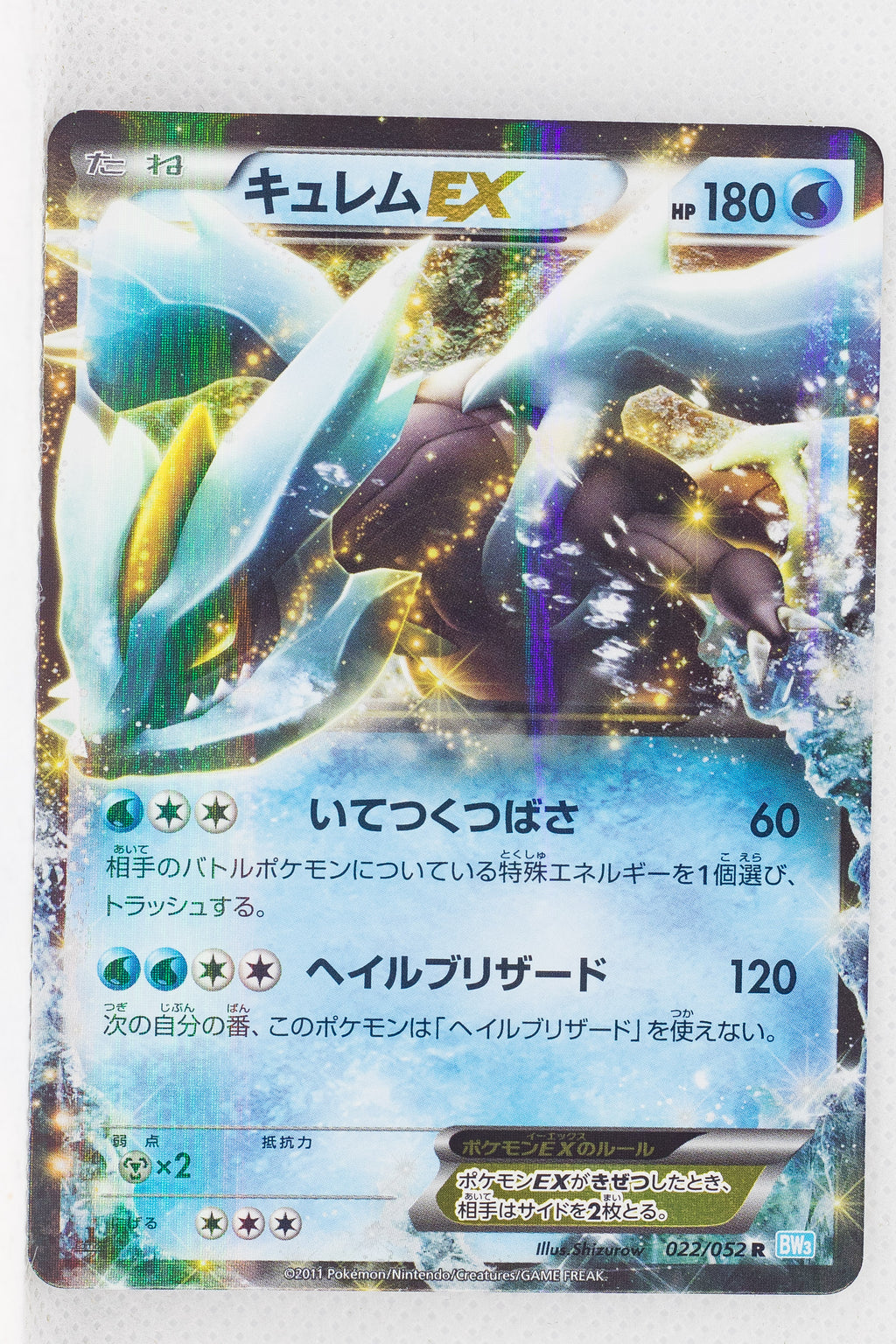 BW3 Hail Blizzard 022/052 Kyurem EX 1st Edition Holo