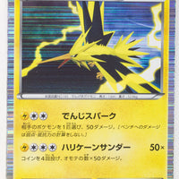 BW3 Hail Blizzard 025/052 Zapdos 1st Edition Holo