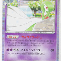 BW3 Hail Blizzard 028/052 Gardevoir 1st Edition Holo